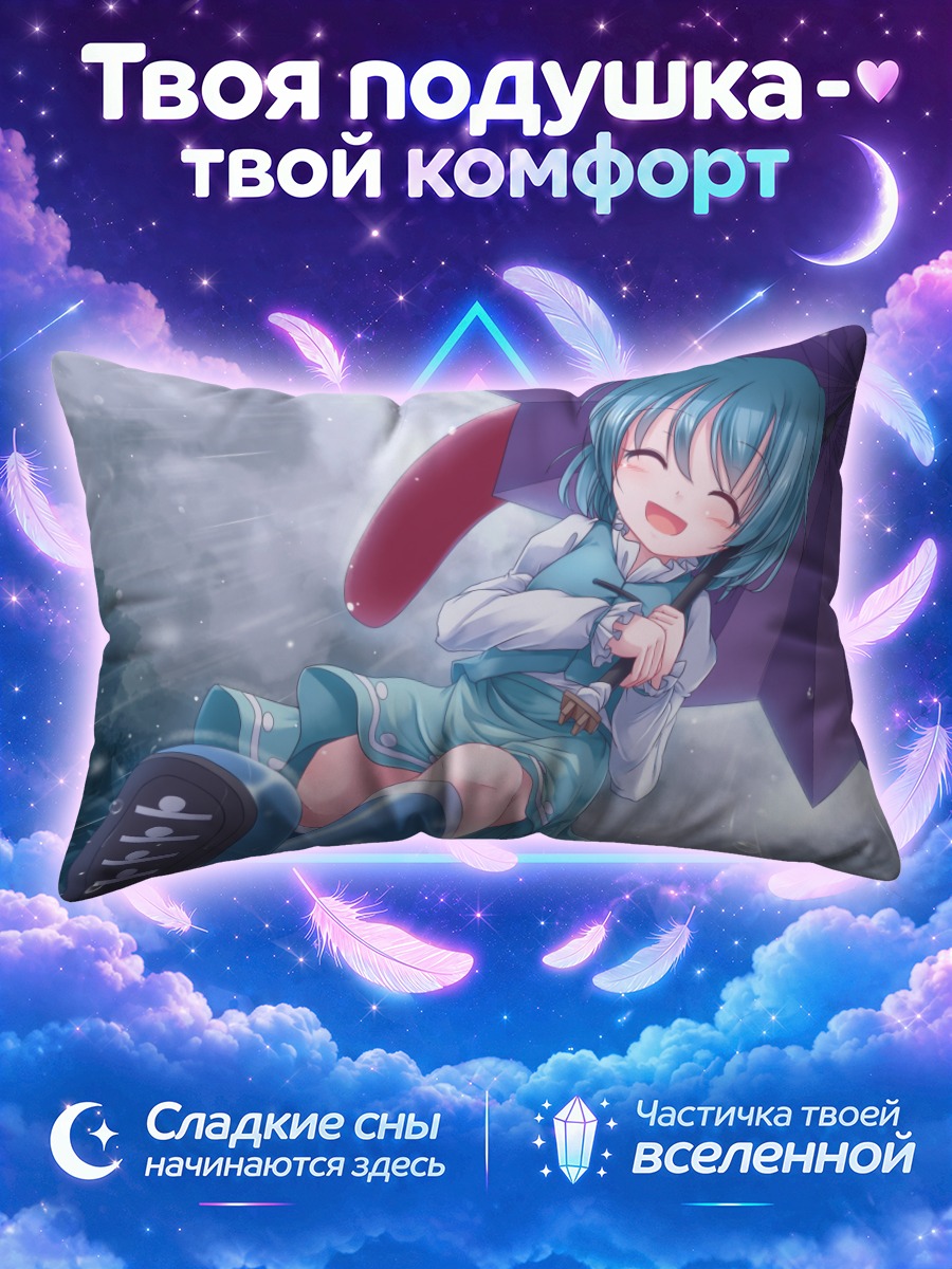 Подушка Когаса Татара под фиолетовым зонтом