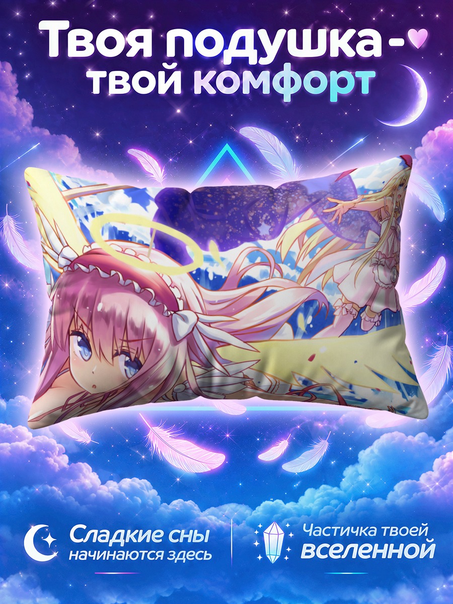 Подушка Амаэ Коромо и Нодока