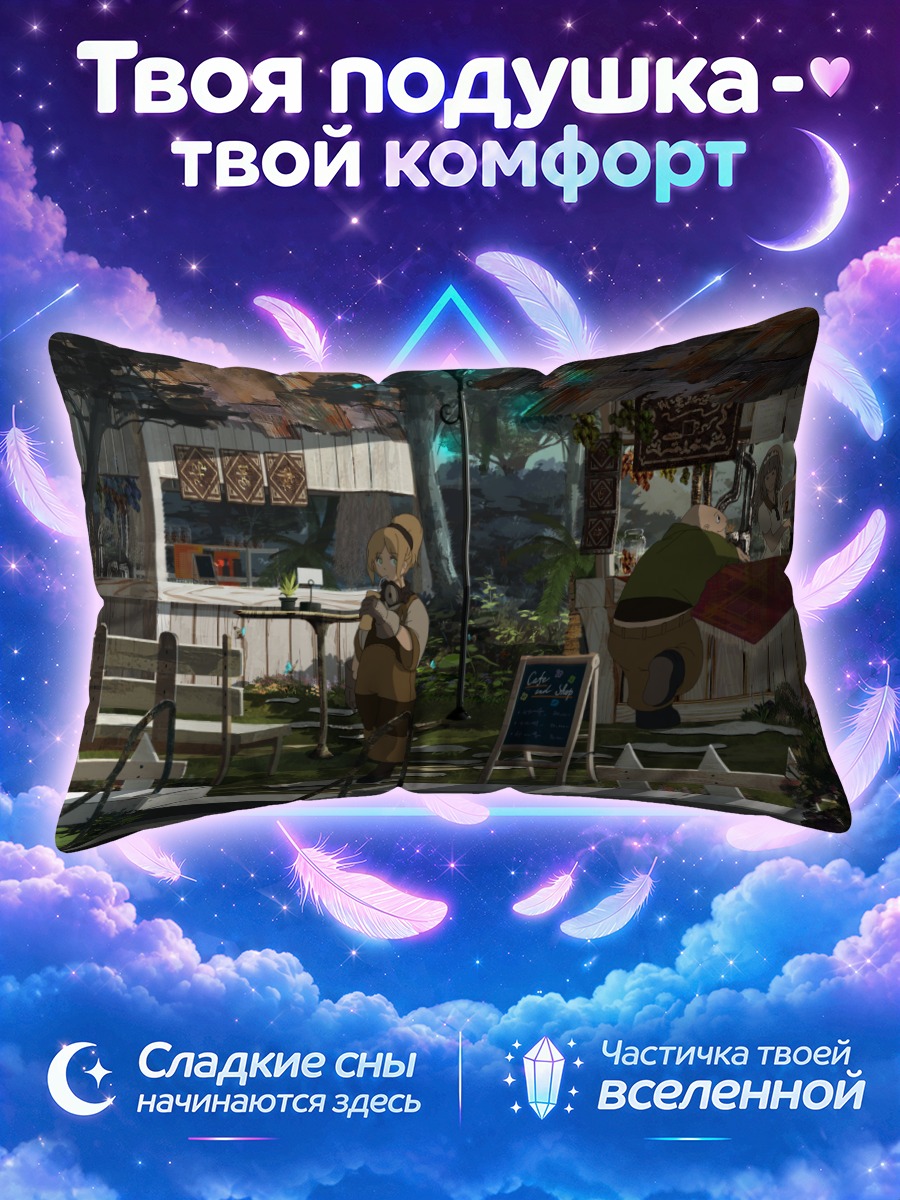 Подушка Дворовое кафе среди лесных руин