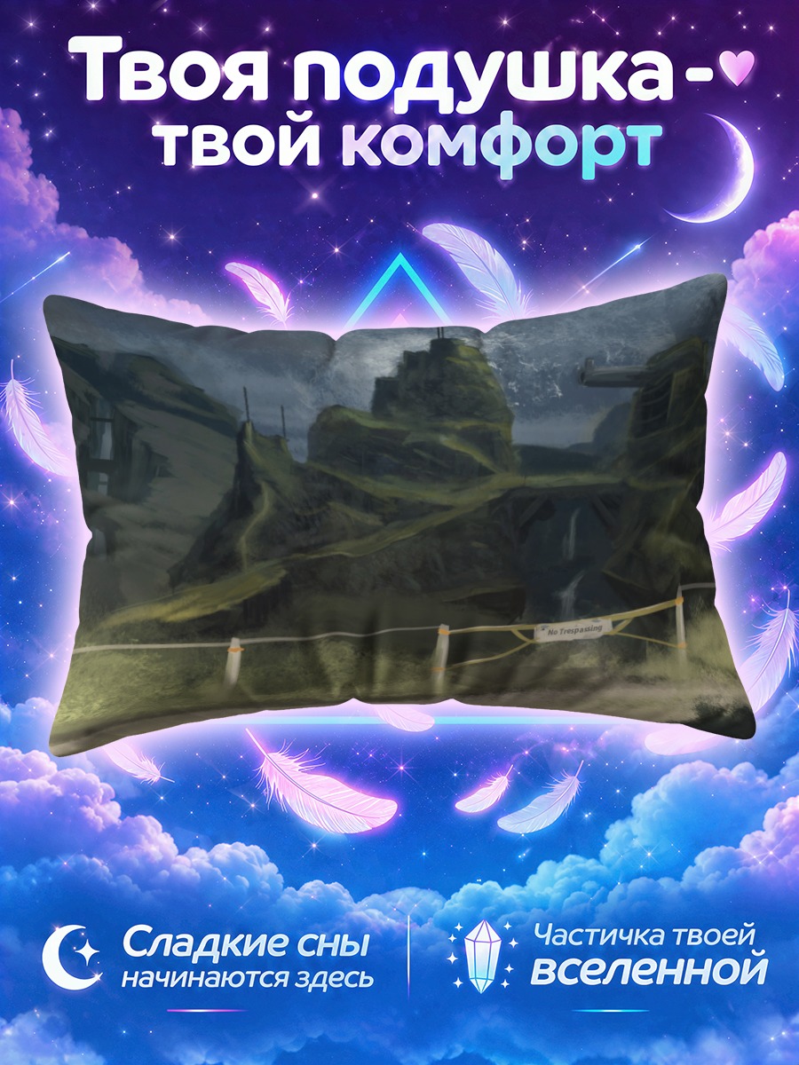 Подушка Зеленые холмы и облака
