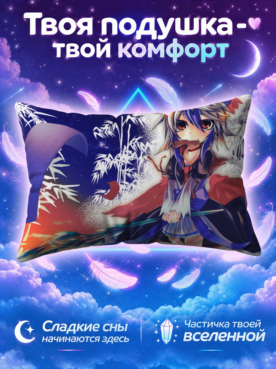 Подушка Токико в бамбуке