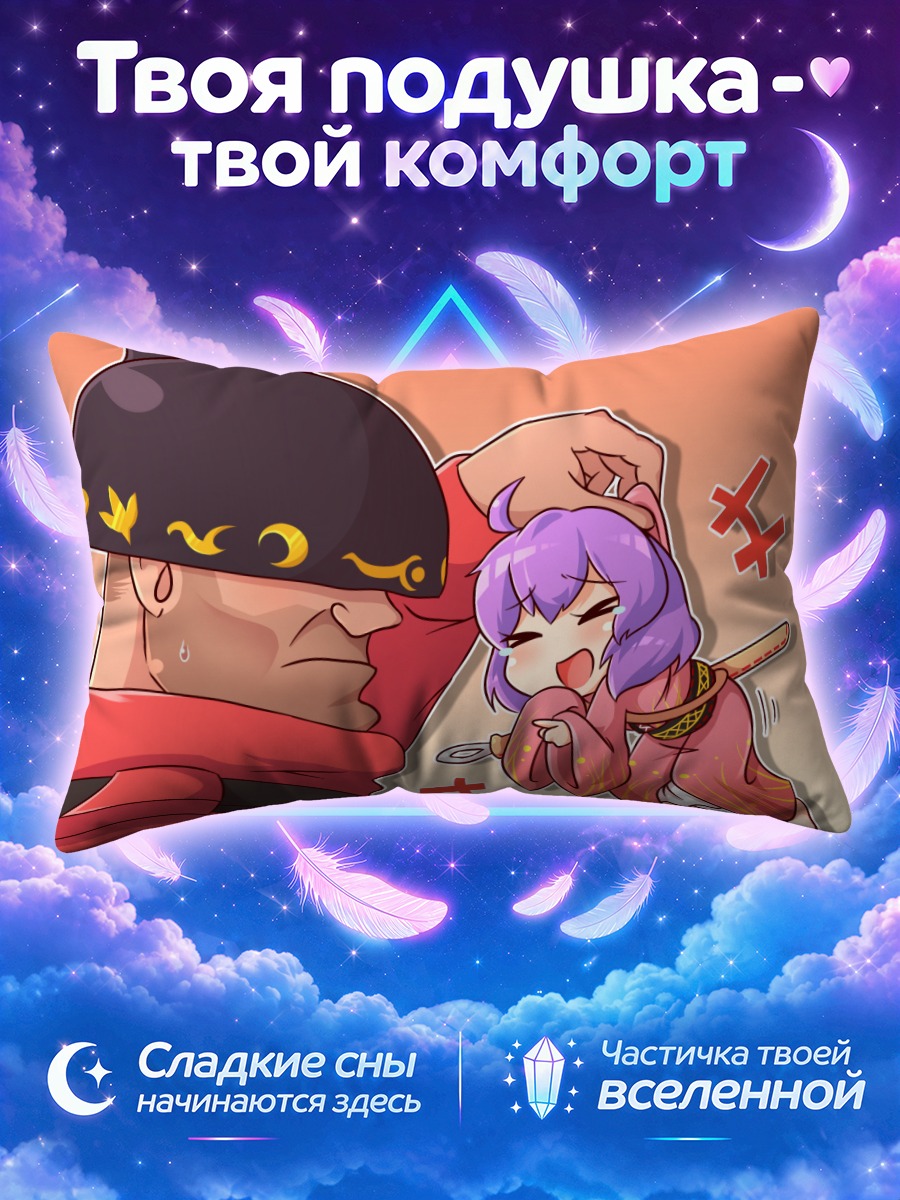 Подушка Шинмёмару Сукуна и Солдат
