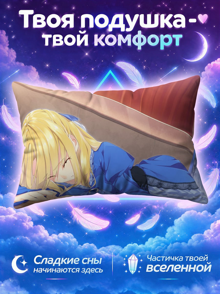 Подушка Аои Сонояма в платье