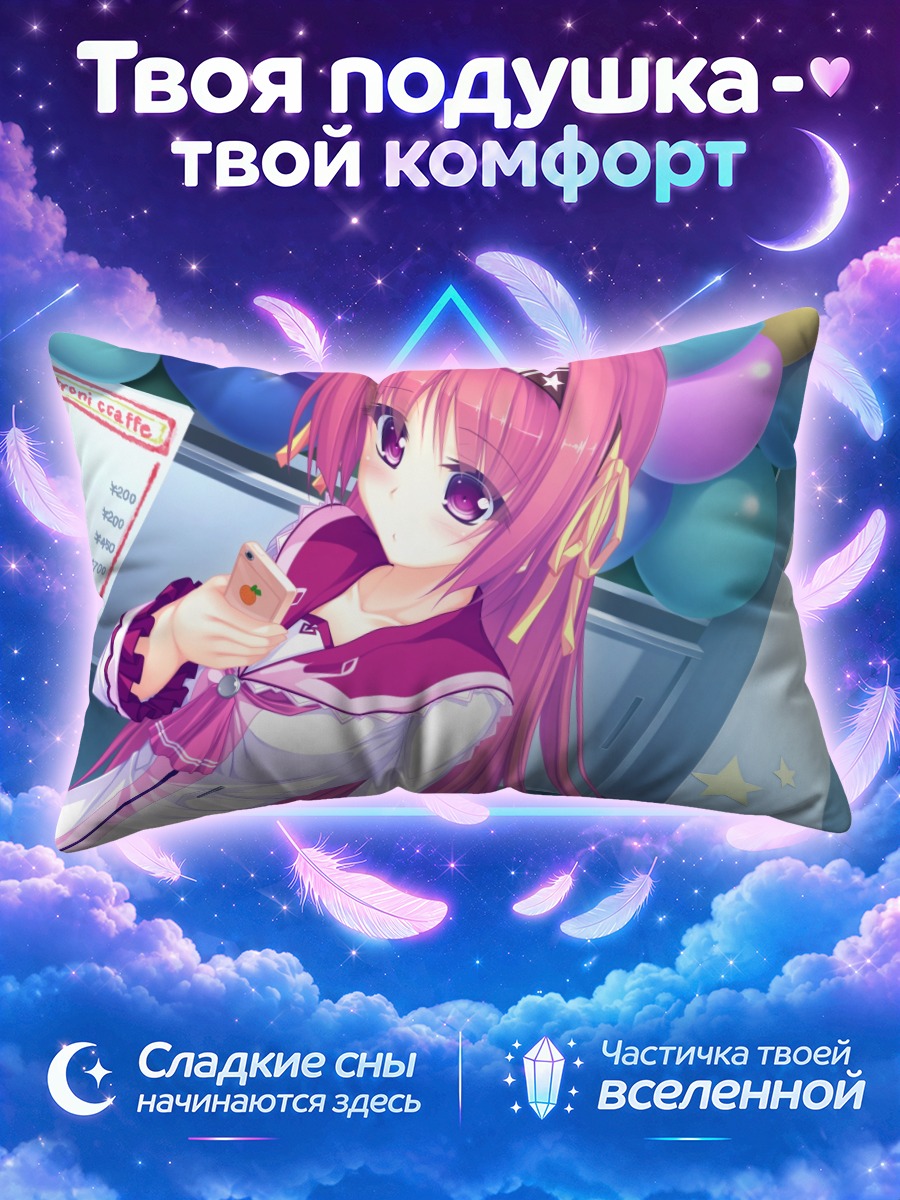 Подушка Микан Куримия с телефоном