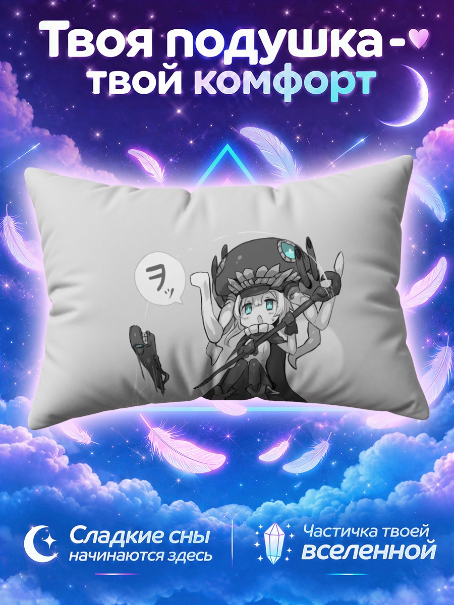 Подушка И-класс в бою