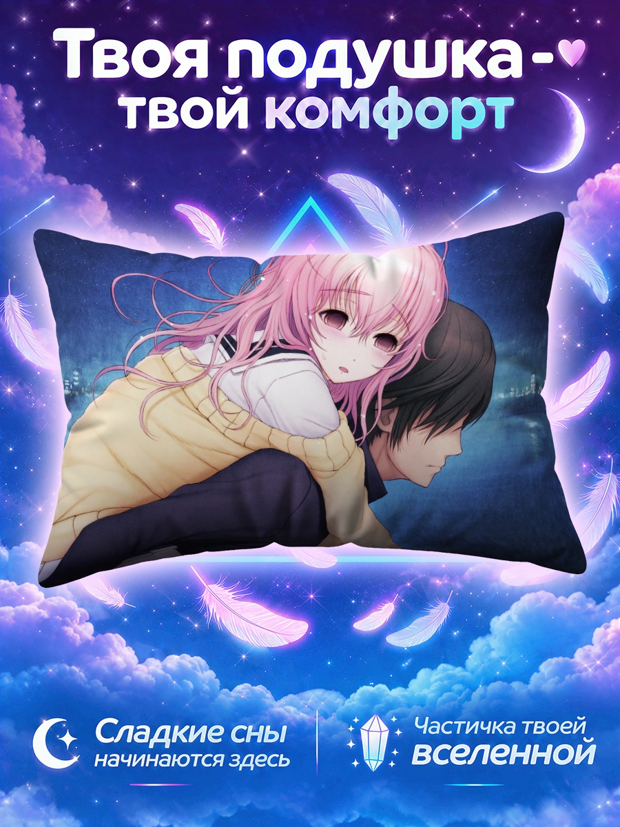 Подушка Муку Аои на спине