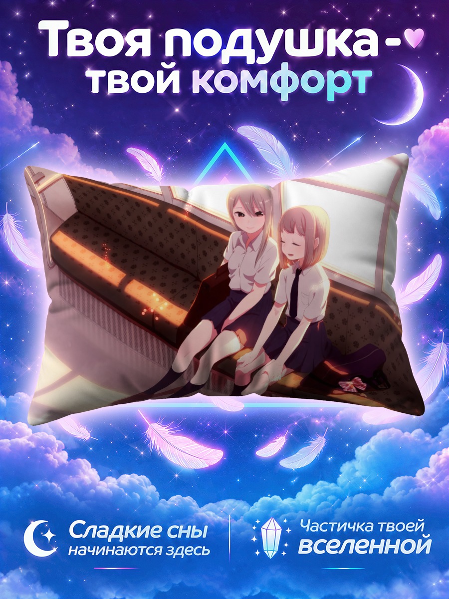 Подушка Школьницы на скамье у окна