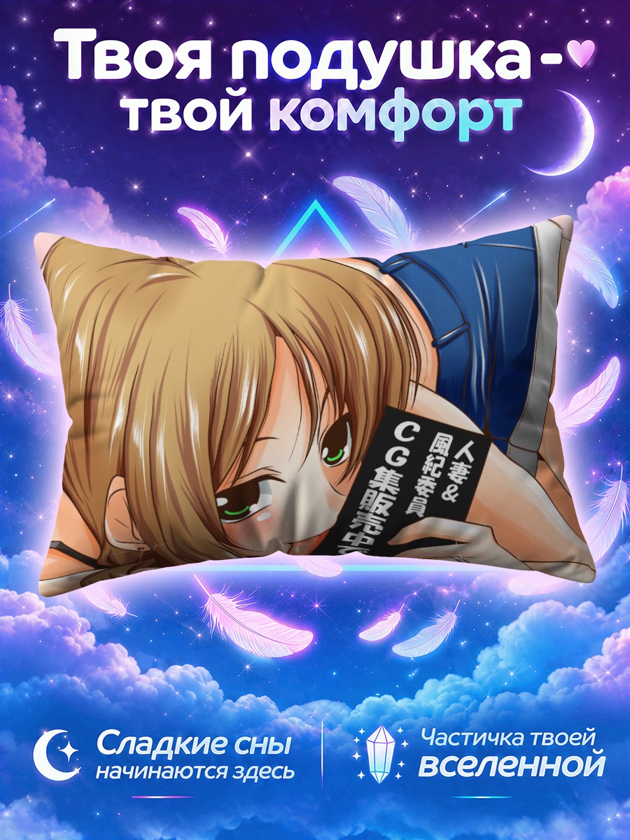 Подушка Смущенная девушка с телефоном