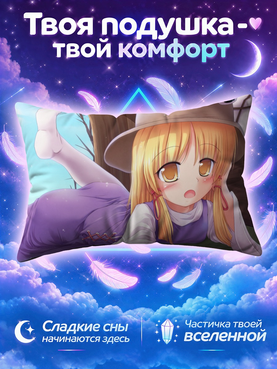 Подушка Сувако Мория в шляпе лягушки