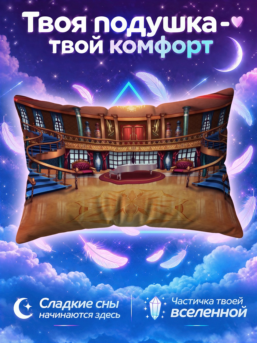 Подушка Рояль в зале