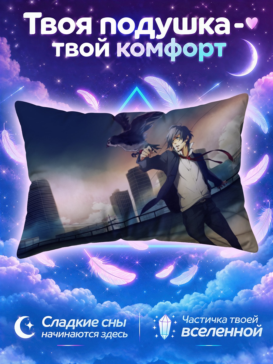Подушка Парень с вороном