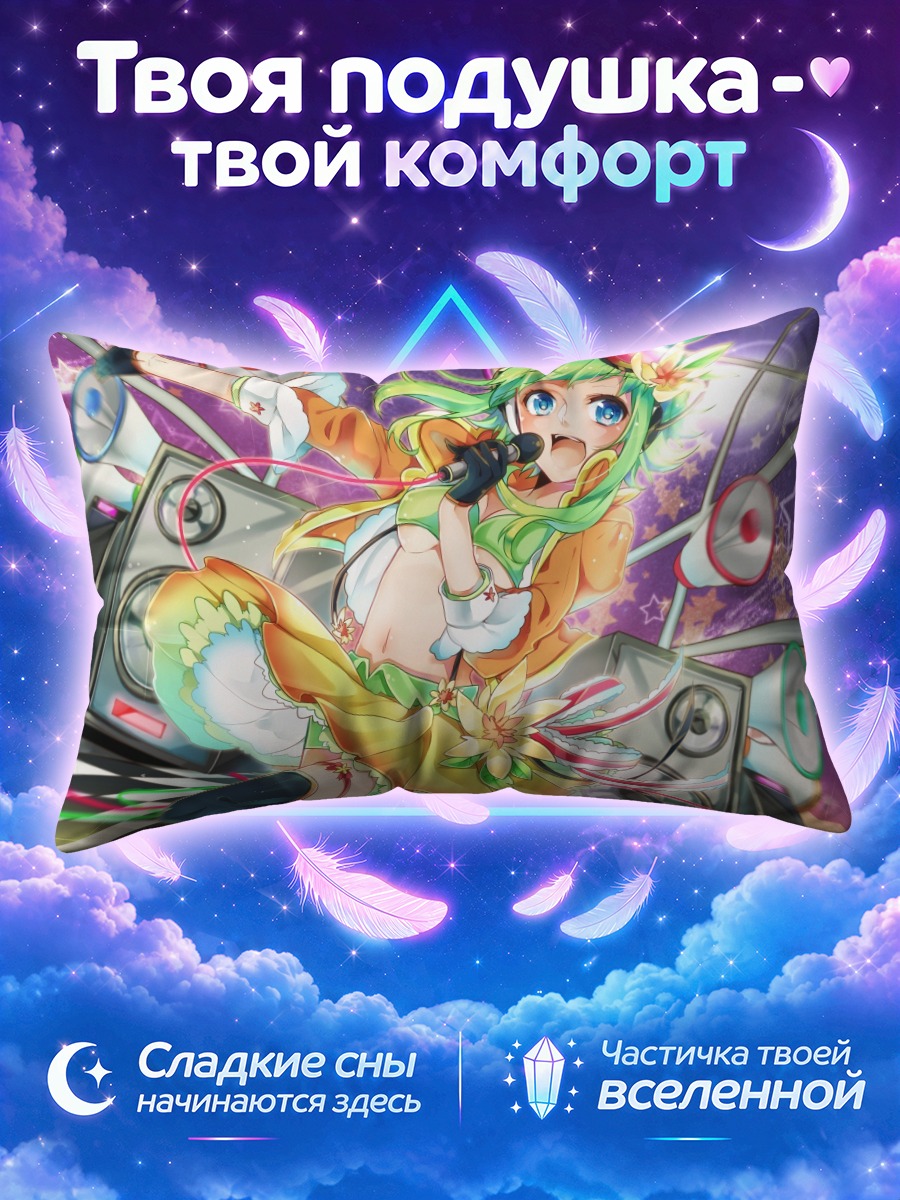Подушка Гуми в цветочном сценическом костюме