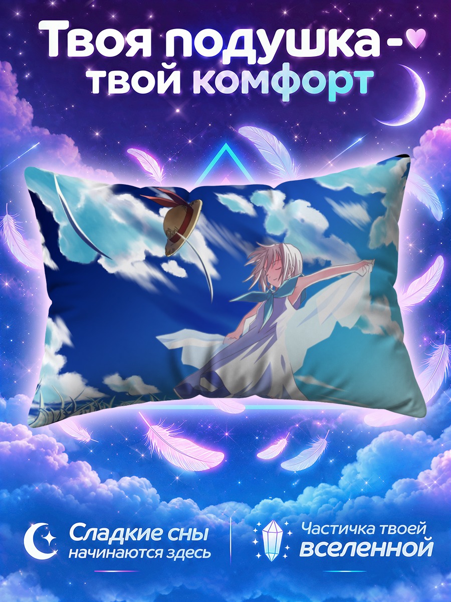 Подушка Ветер в сердце