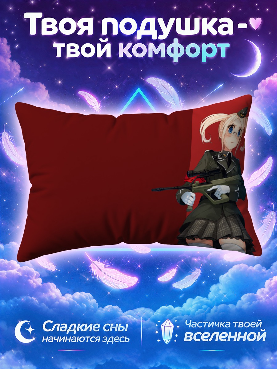 Подушка Блондинка с винтовкой на бордовом фоне