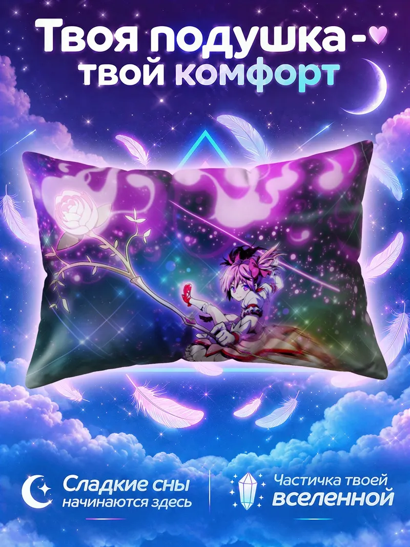 Подушка Мадока Канамэ с луком и розой