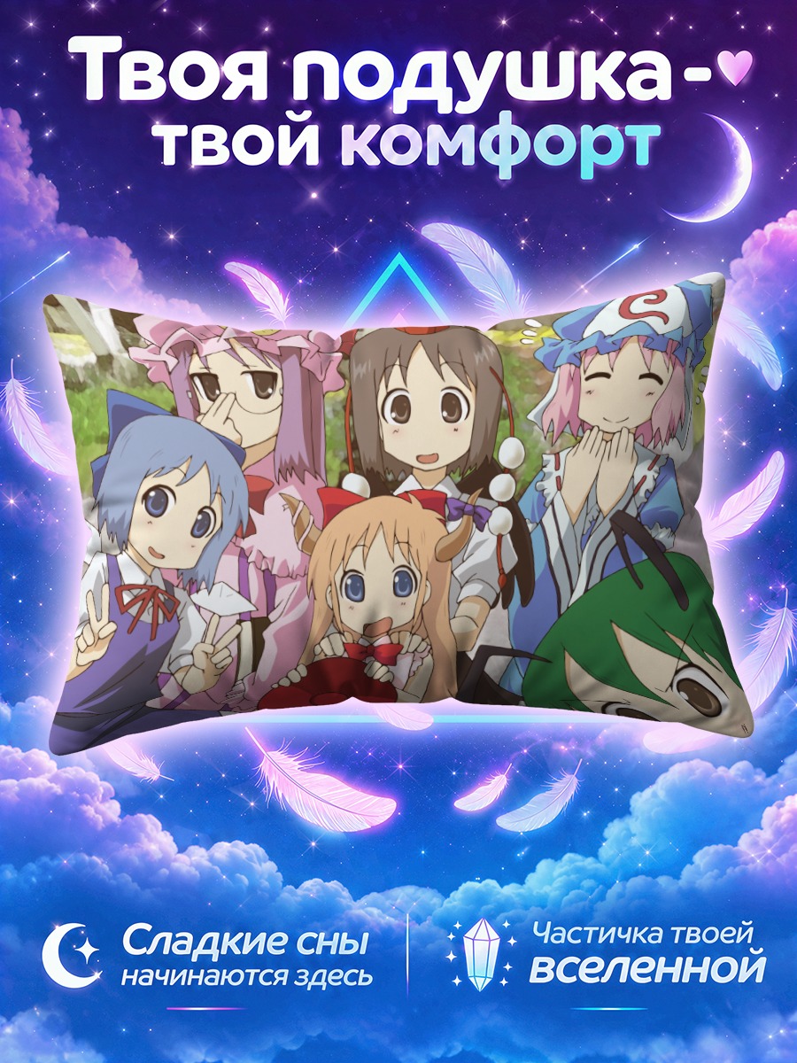 Подушка Нитидзё в костюмах фей на прогулке