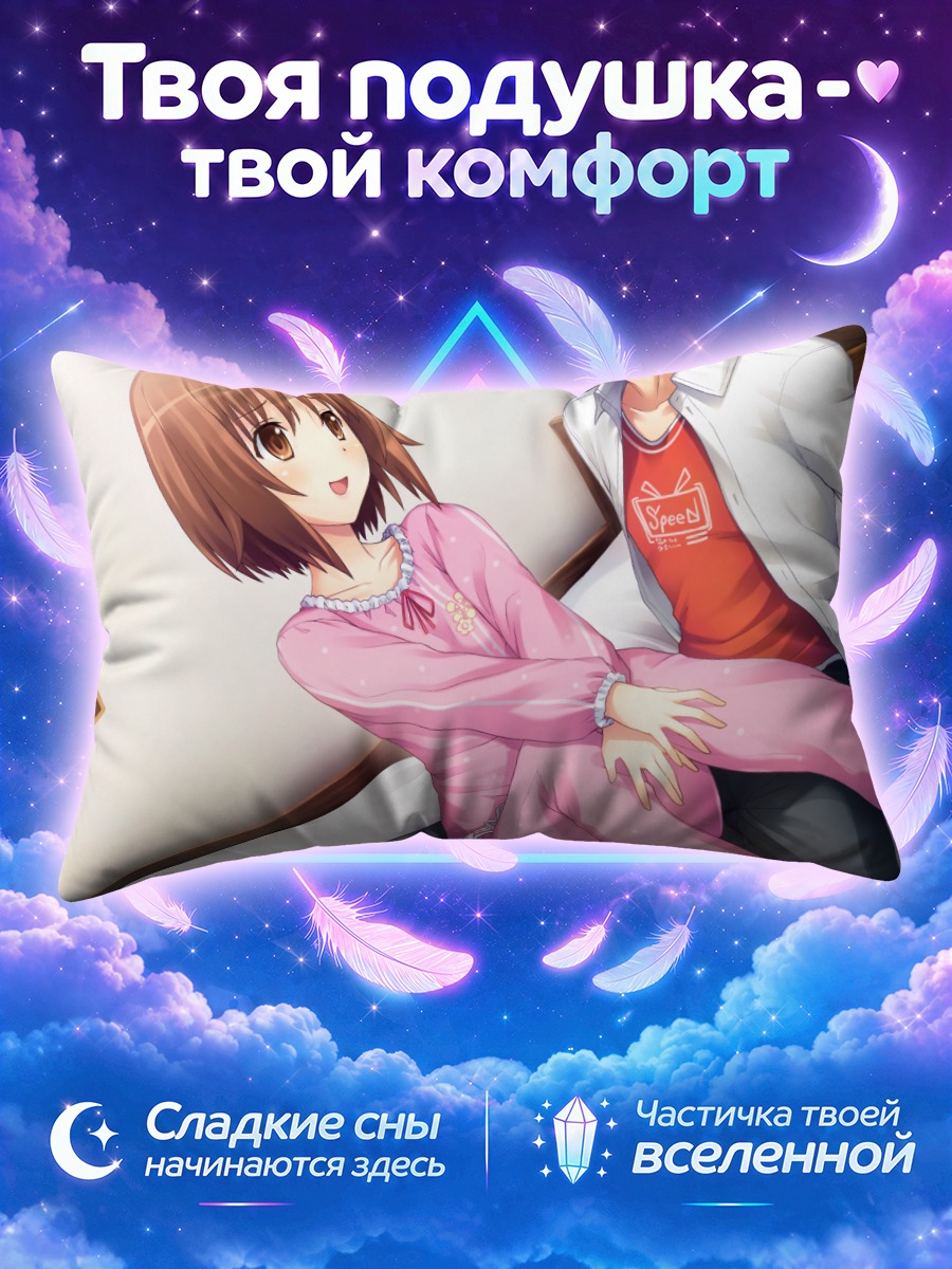 Подушка Фумика Нагацуки в пижаме