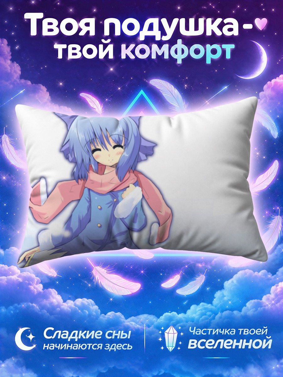 Подушка Сирно в розовом шарфе