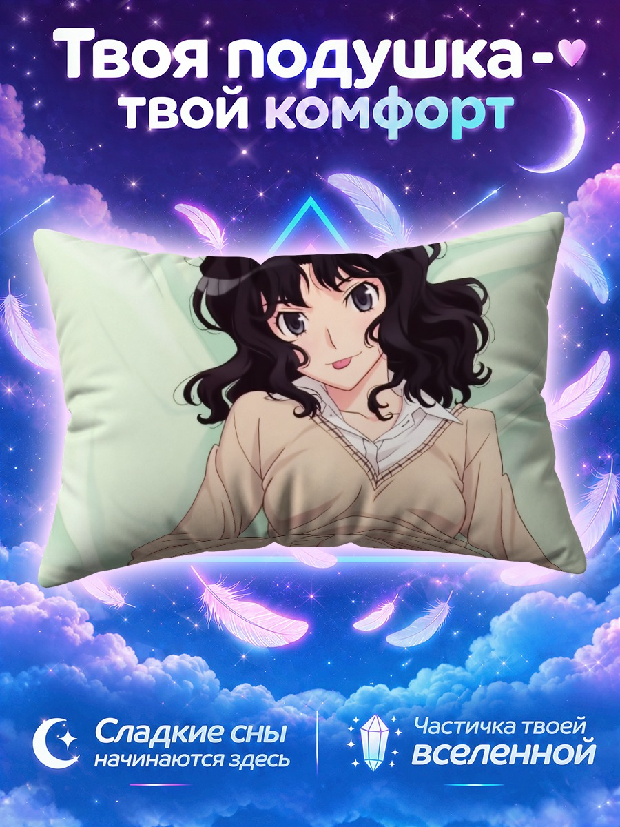 Подушка Каору Танамачи в свитере