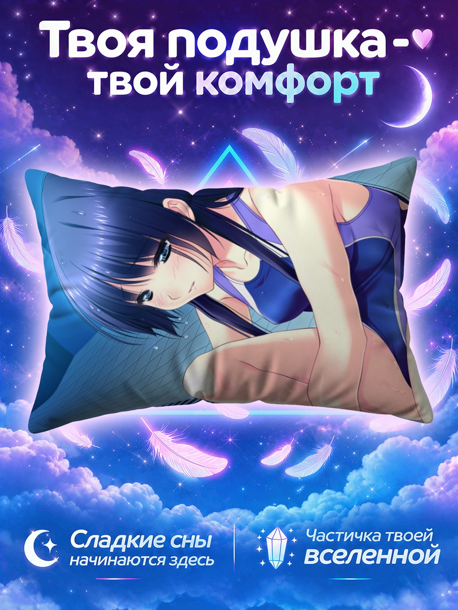 Подушка Кой Мекури в купальнике