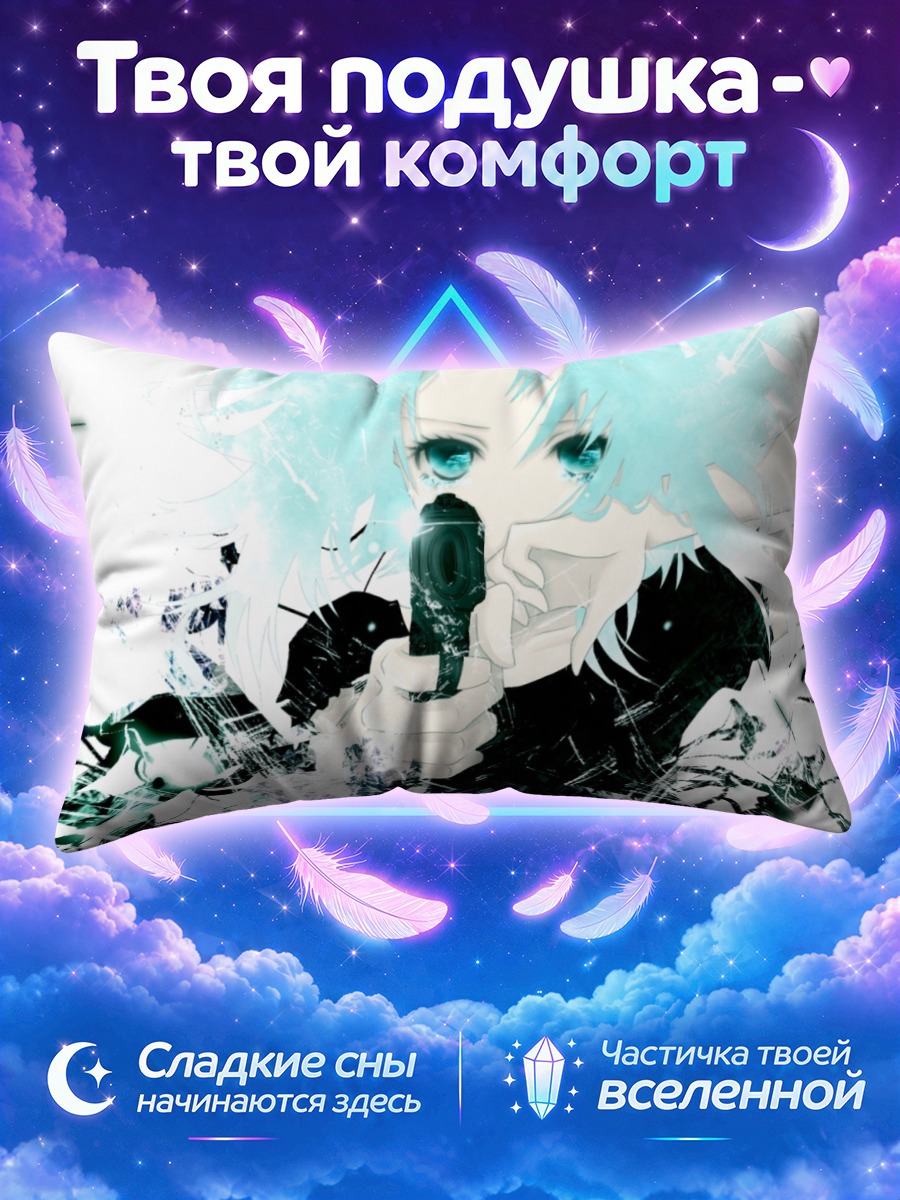 Подушка Гуми с пистолетом