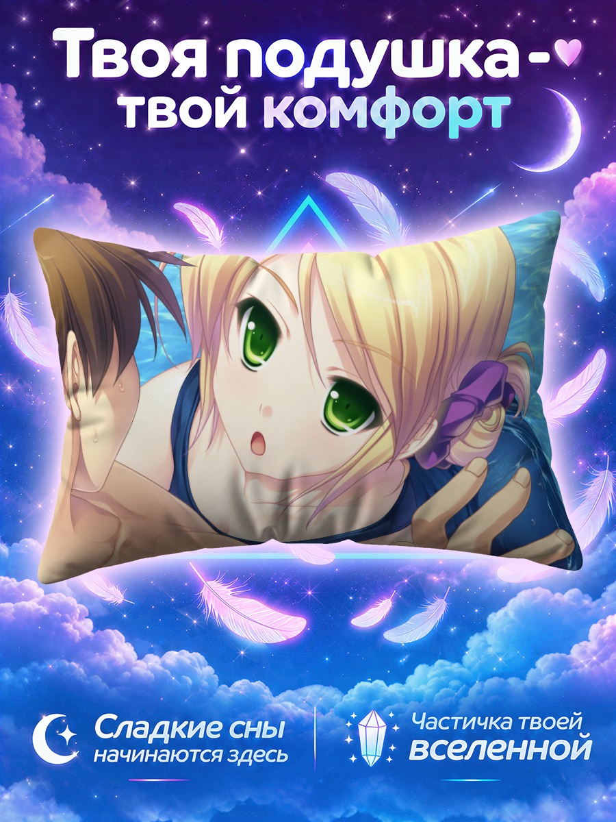 Подушка Коу Канно и Махори