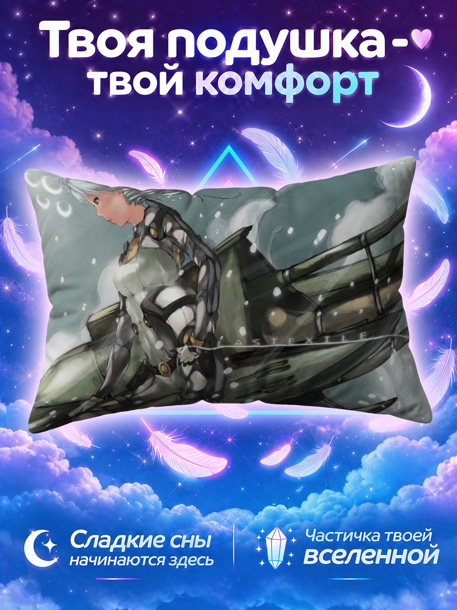 Подушка Диан на фоне корабля