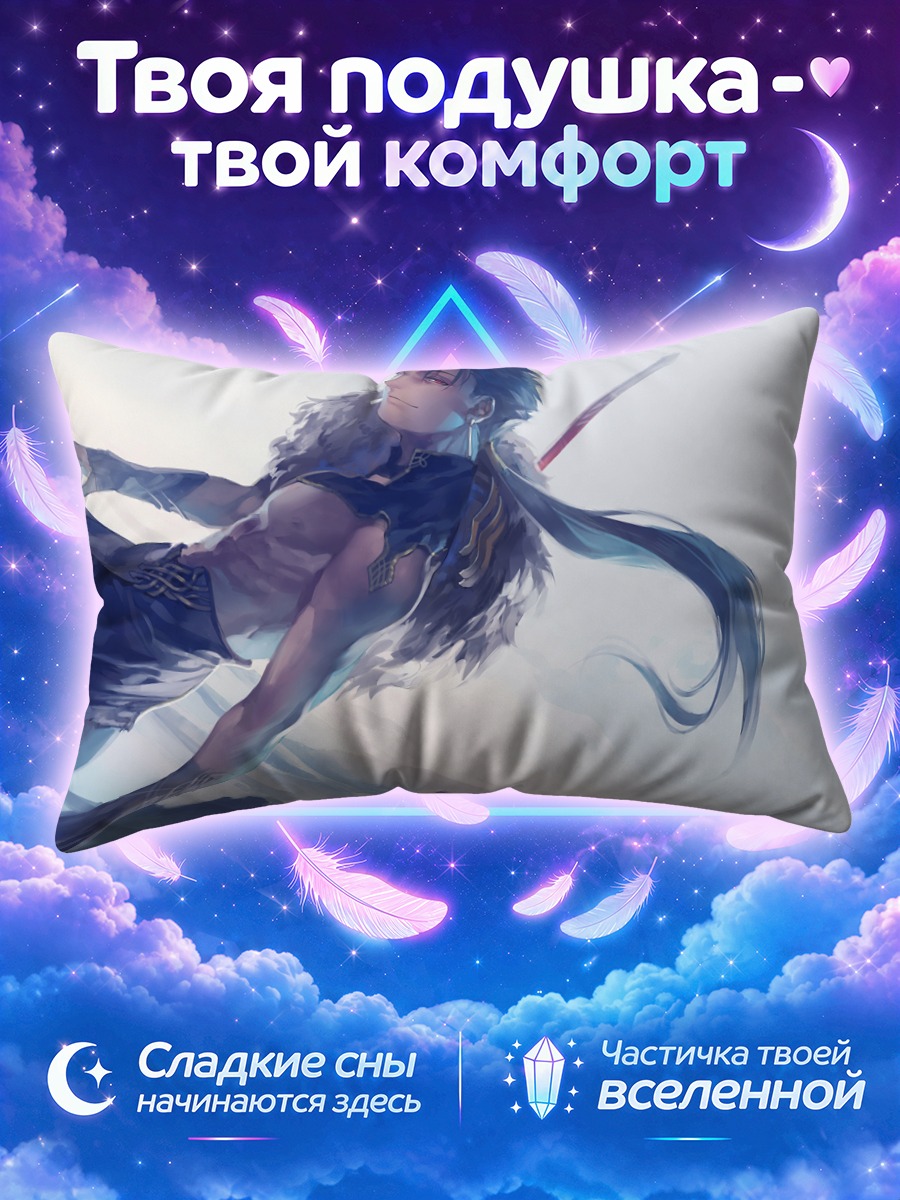 Подушка Ку Хулин в небе