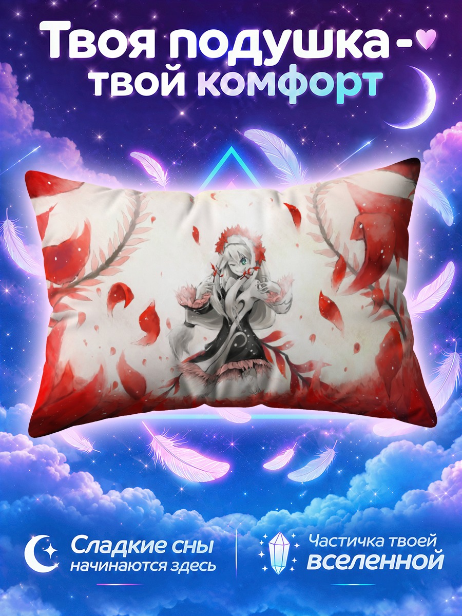 Подушка Мистельтейн в пламени