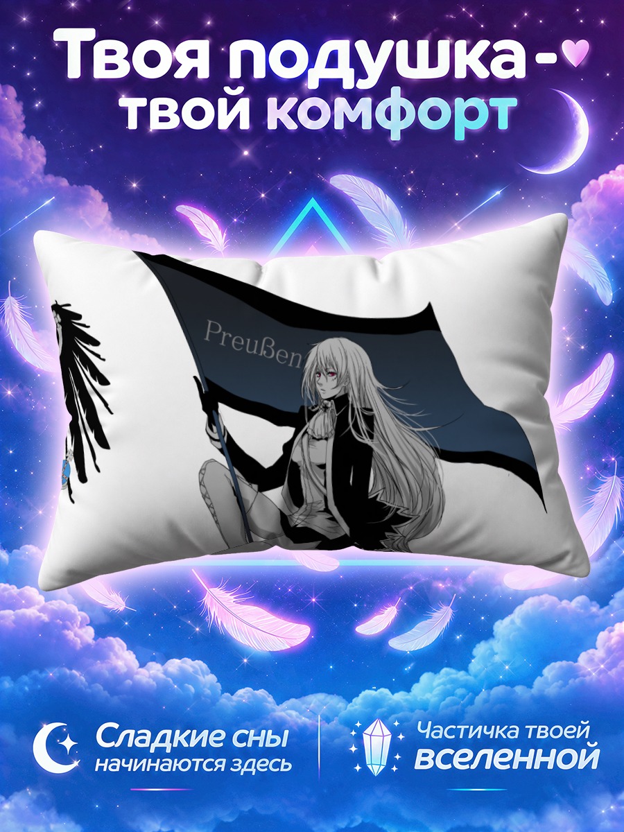 Подушка Пруссия с флагом