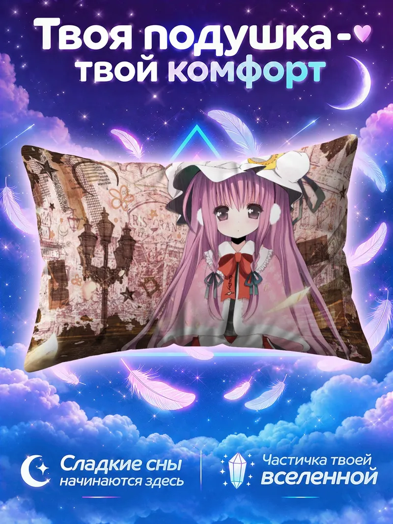 Подушка Пачули Ноледж в белой шляпе с книгой