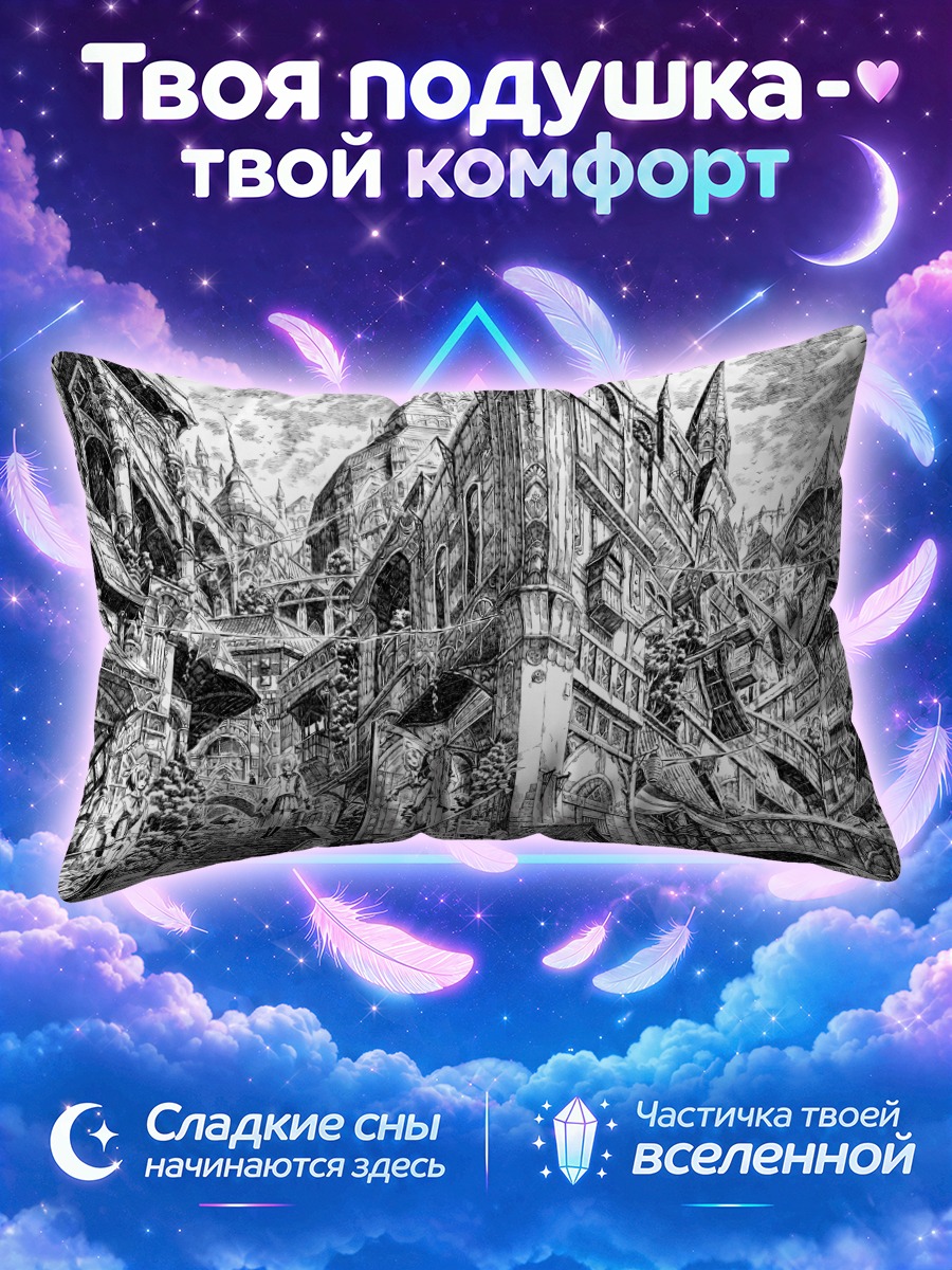 Подушка Городская школа