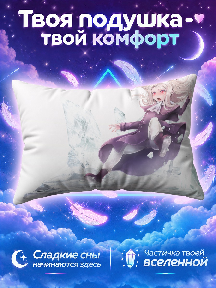 Подушка Илиясфиль фон Эйнцберн в кристаллах