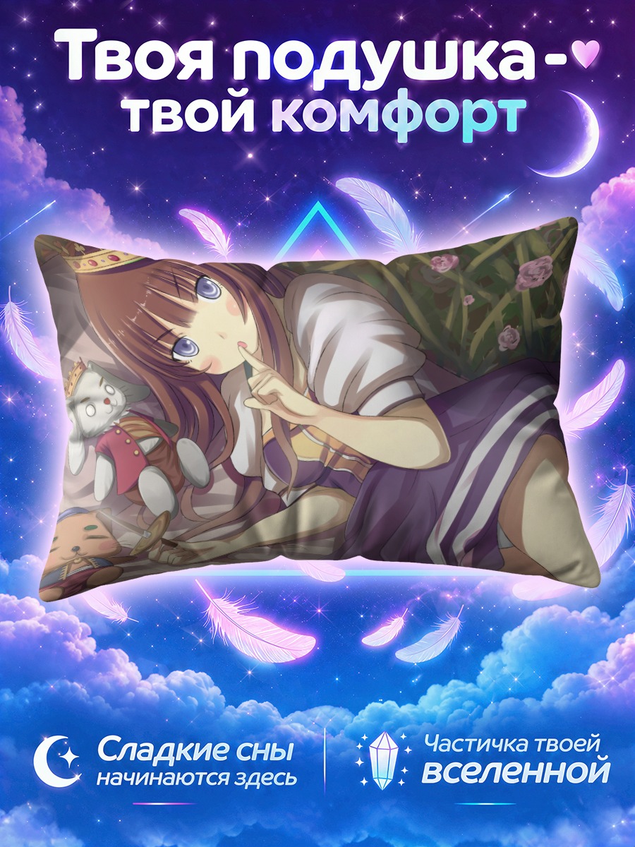 Подушка Принцесса в платье