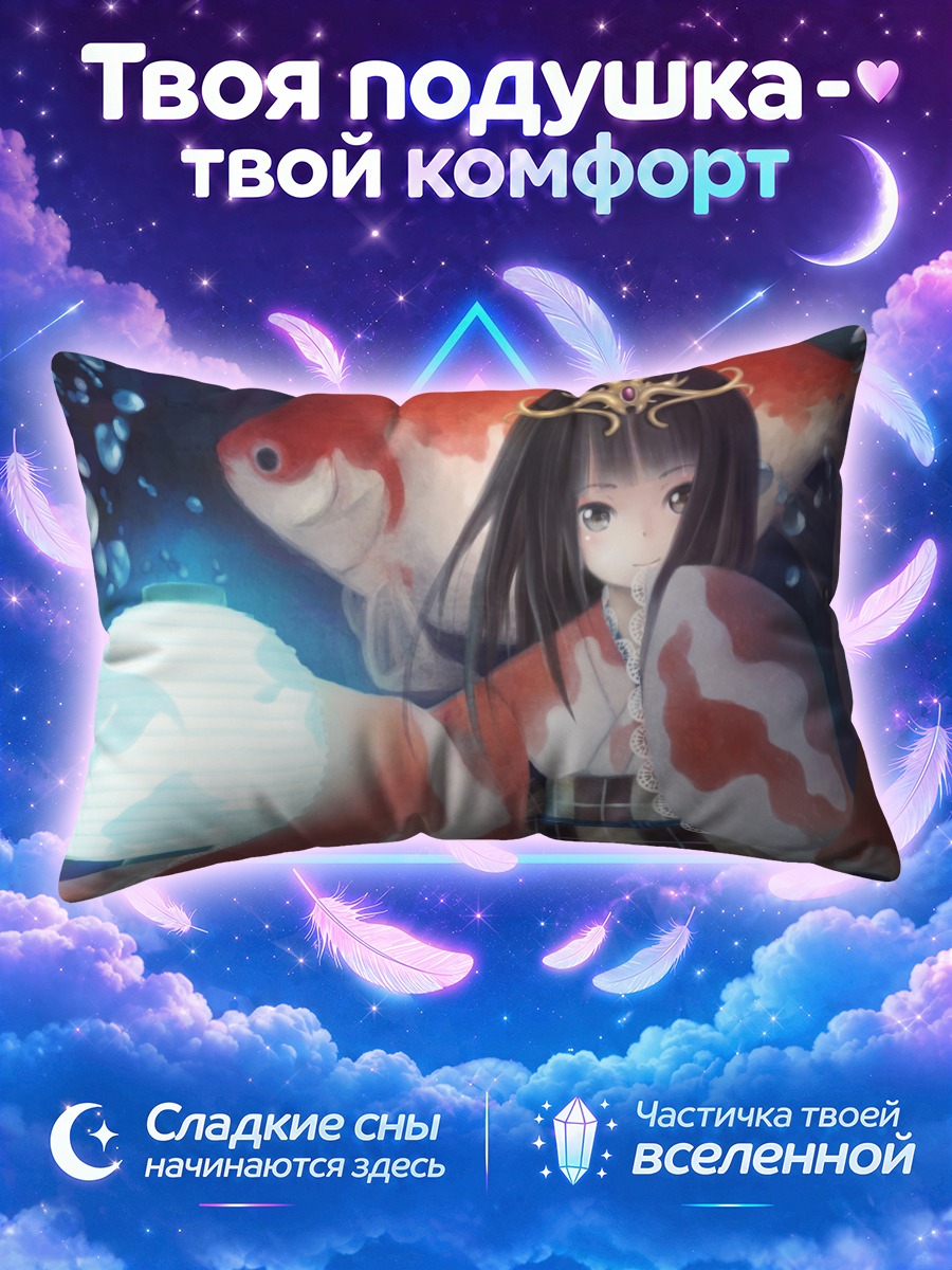 Подушка Девушка с карпом и светящимся фонарём