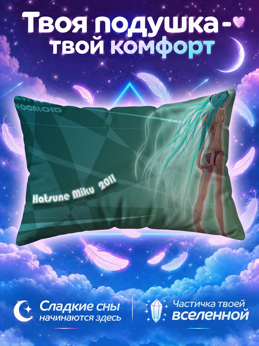 Подушка Мику Хацунэ в купальнике на фоне геометрии