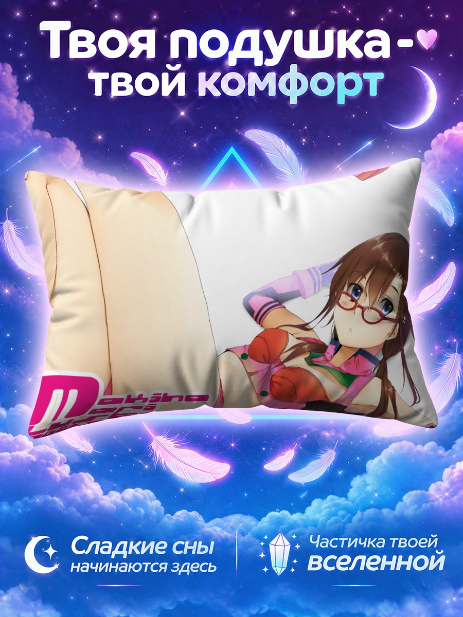 Подушка Мари Макинами в розовом купальнике