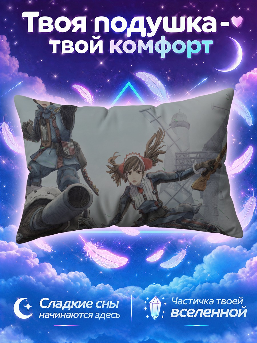 Подушка Алисия Мельхиот в бою