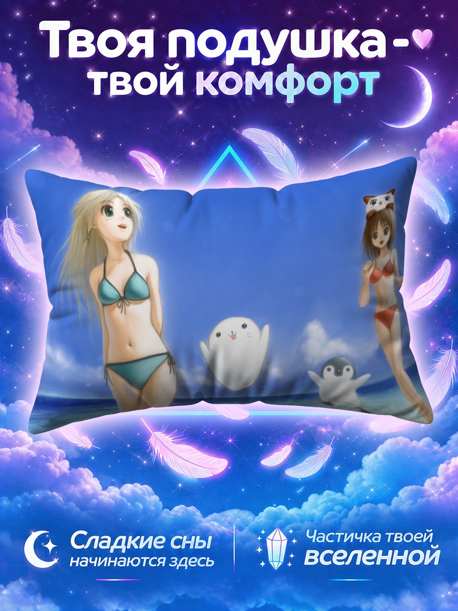 Подушка Девушки с пингвином на пляже