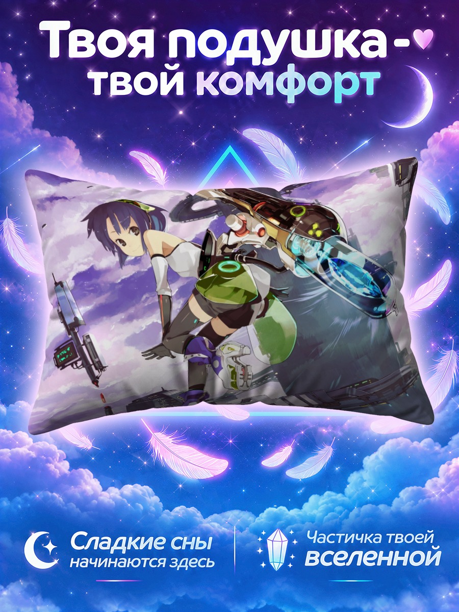 Подушка Девушка на фоне лилового неба