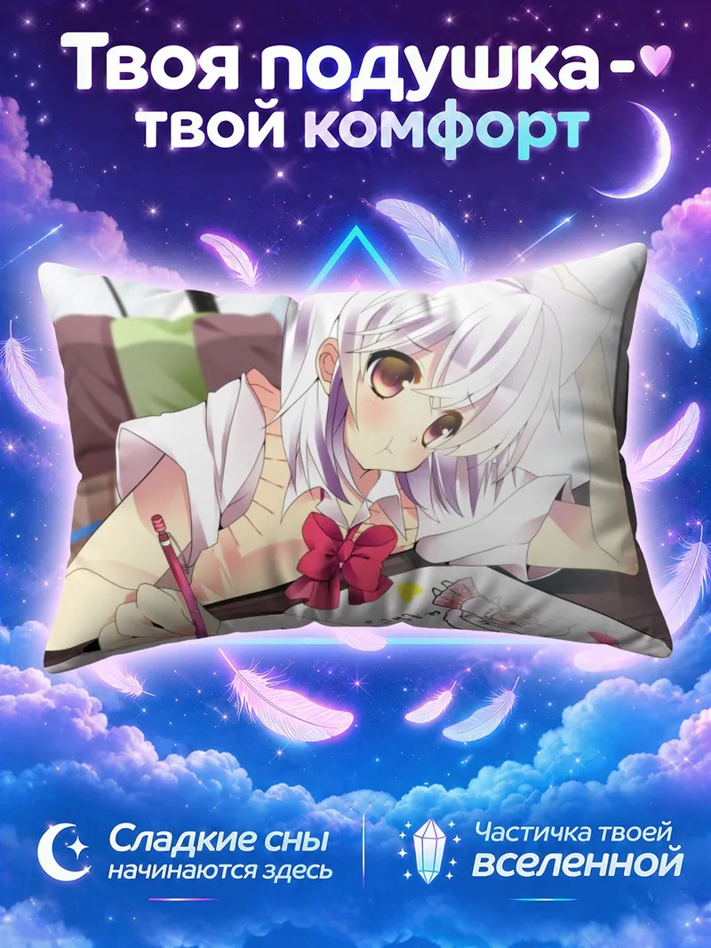 Подушка Момидзи Инубасири за уроками