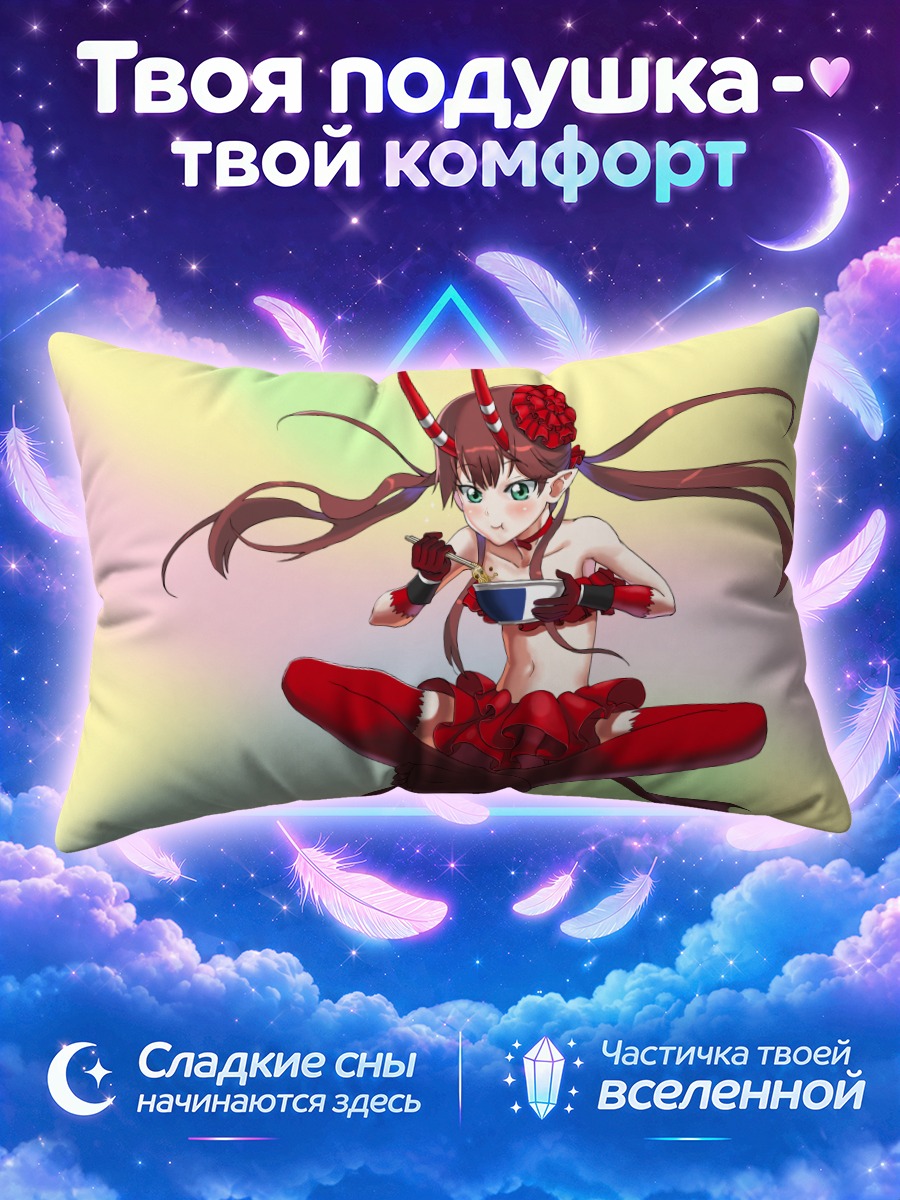 Подушка Контроль за обедом