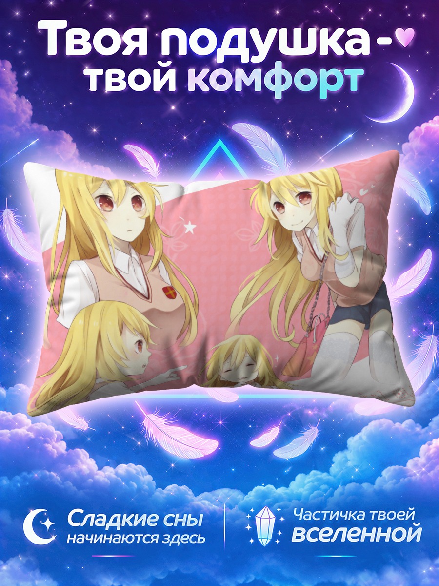 Подушка Мисаки Шокухо в розовом