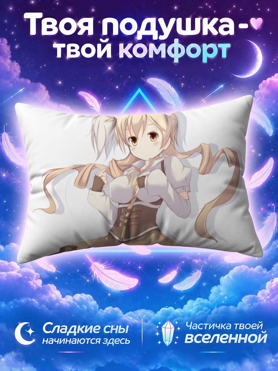 Подушка Мами Томоэ в форме