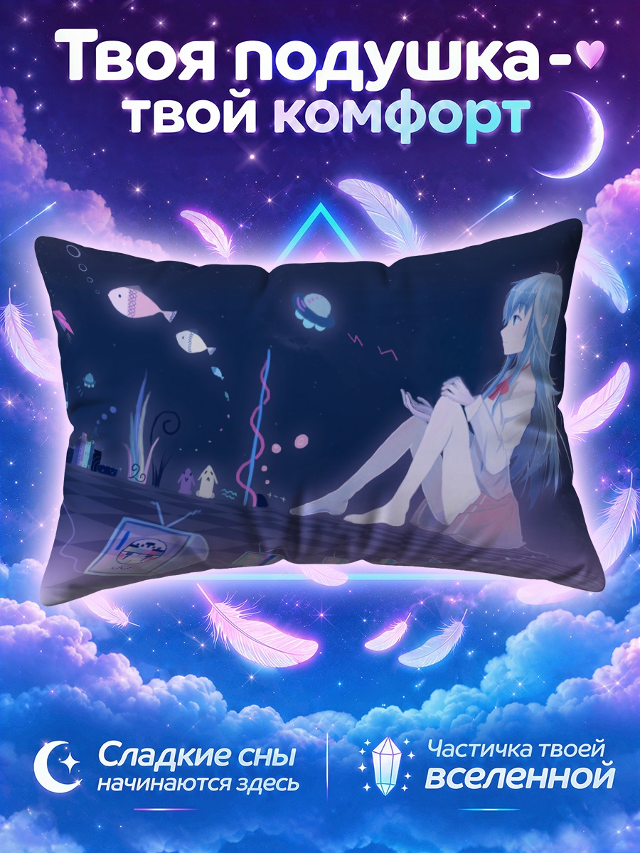 Подушка Эрио Това на клетчатом полу