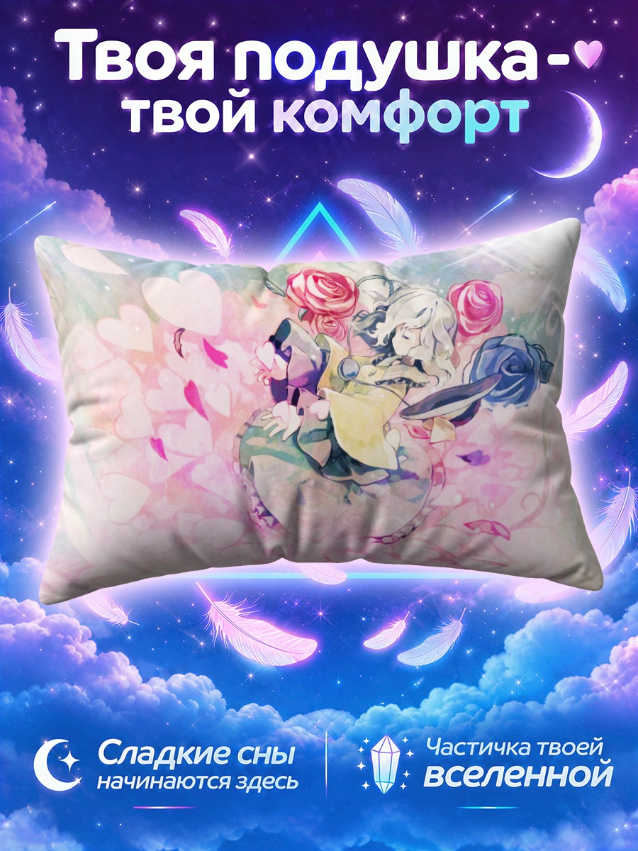 Подушка Коиши Комейдзи спит среди роз и лепестков