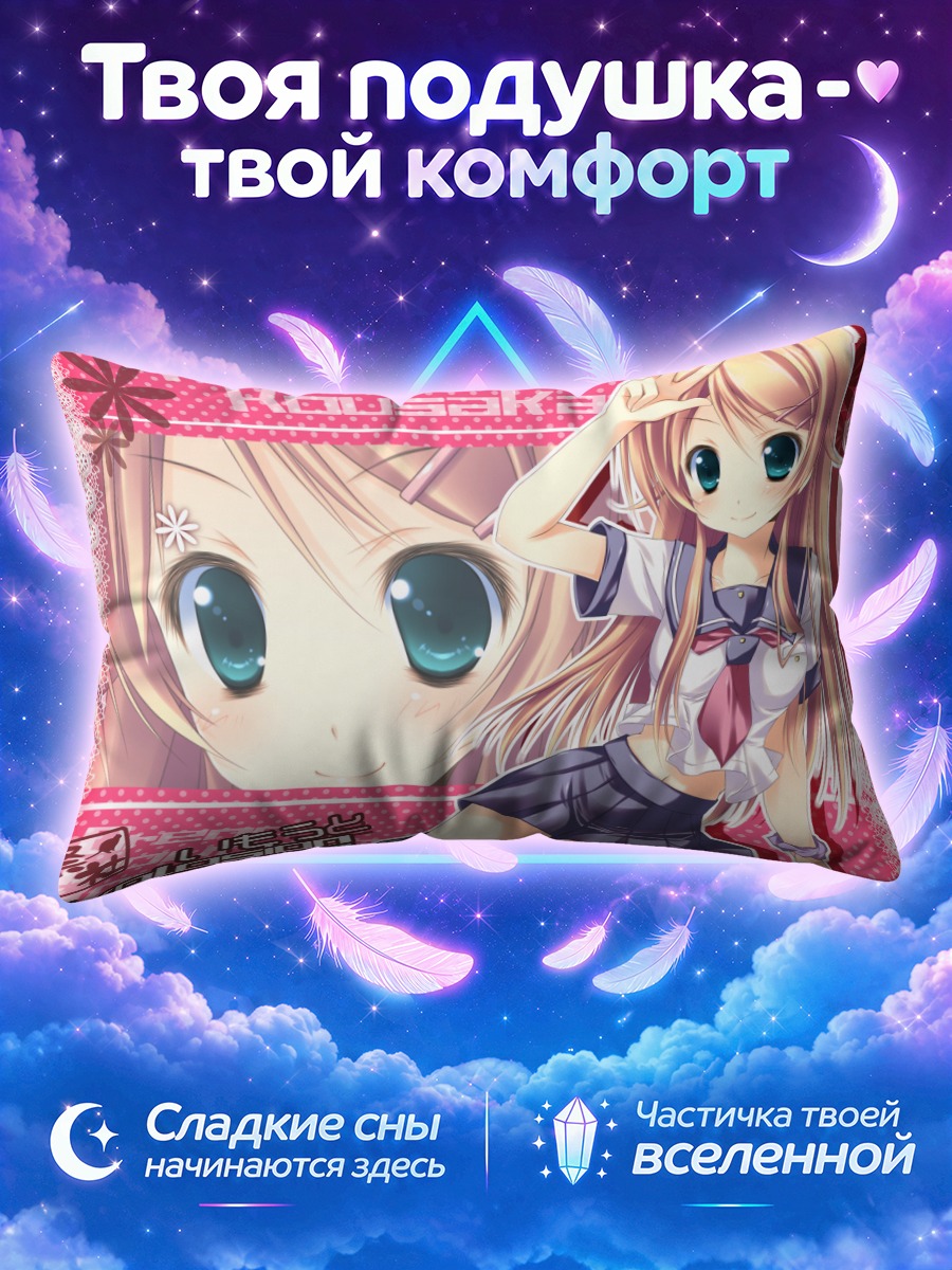 Подушка Кирино Косака в розовой рамке