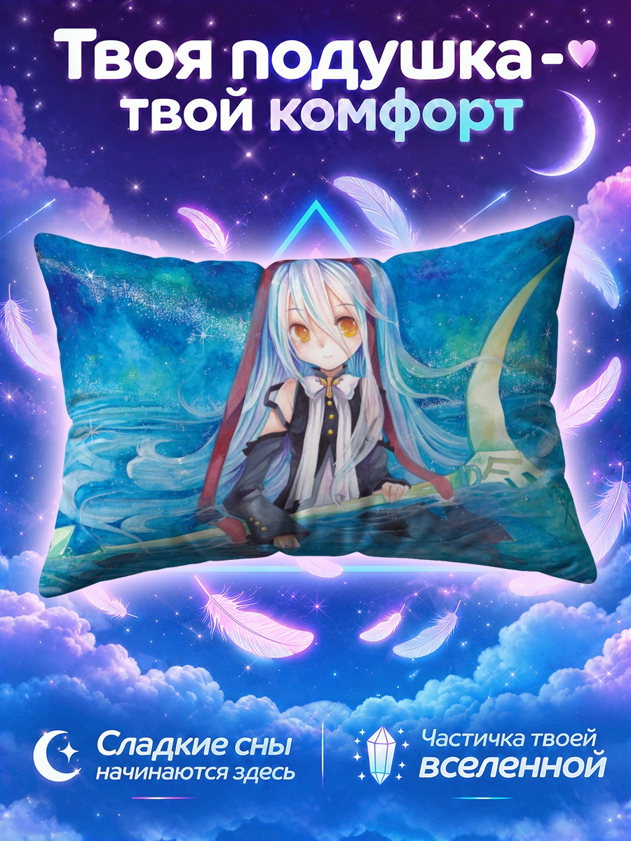 Подушка Маре в океане