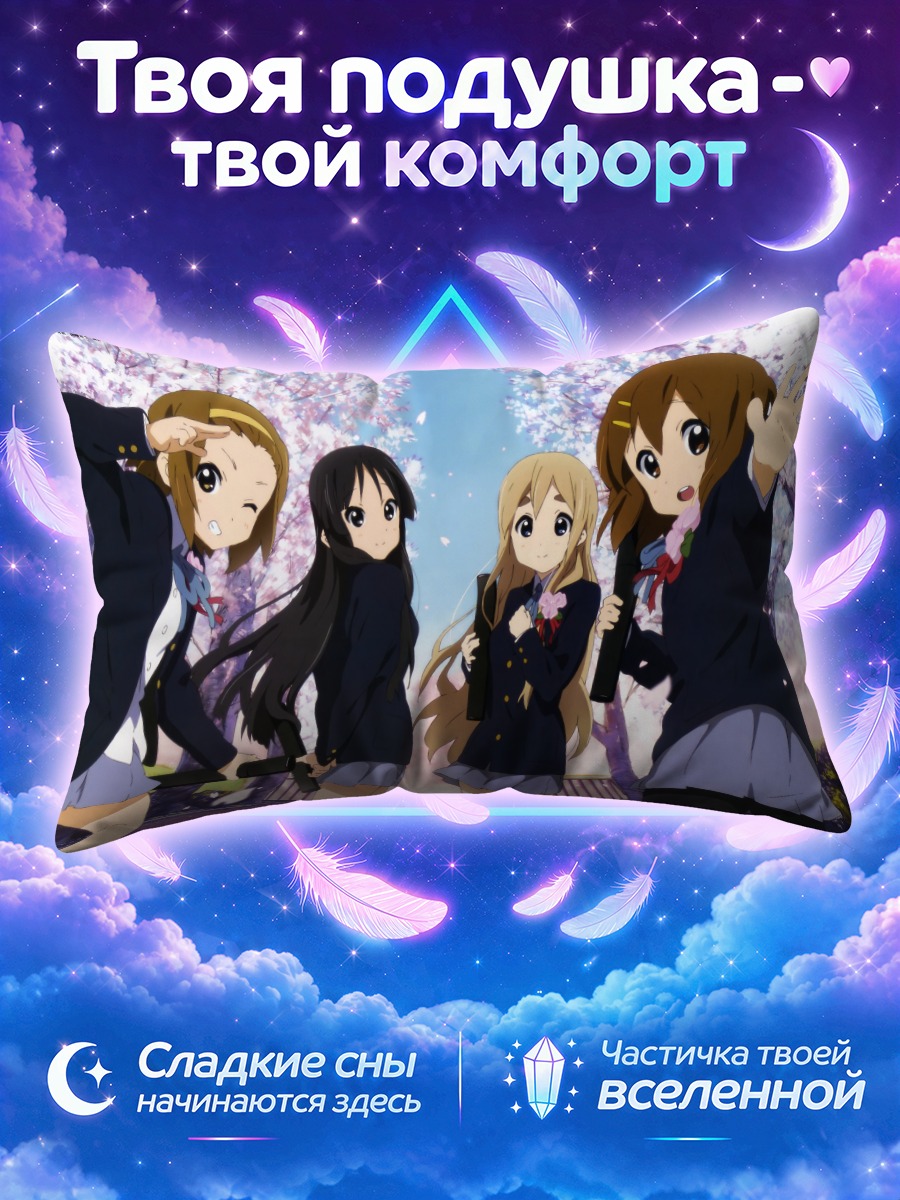 Подушка Кэйон в сакуре