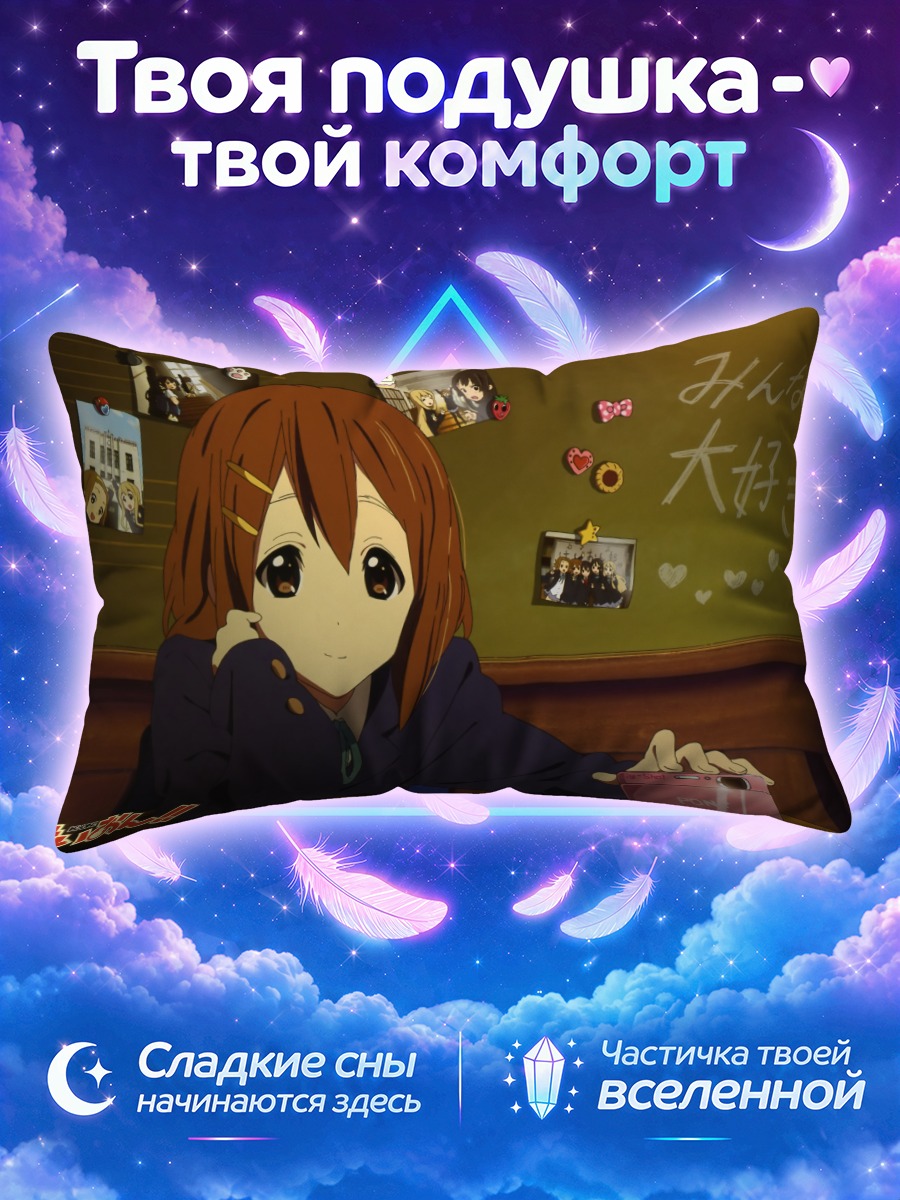 Подушка Юи Хирасава с камерой